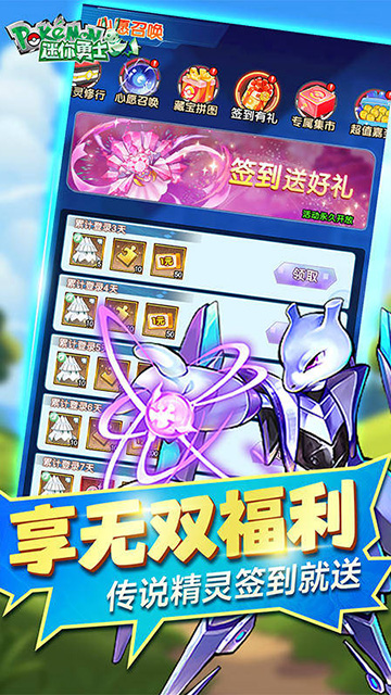 迷你勇士(0.1折口袋妖怪觉醒)