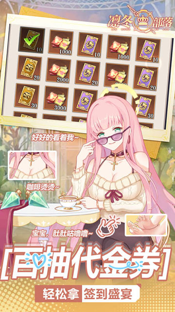 凛冬部落(0.1折送万元代金)