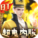 永夜魔君0.1折版