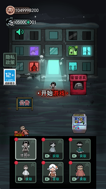 猛鬼宿舍加强版