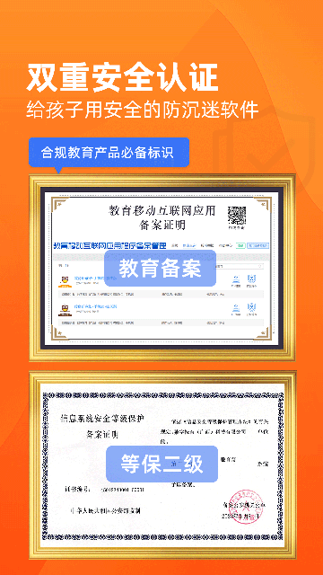 数育帮家长端