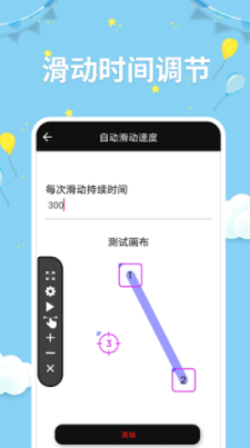 点击器助手app