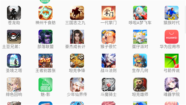 魅影游戏