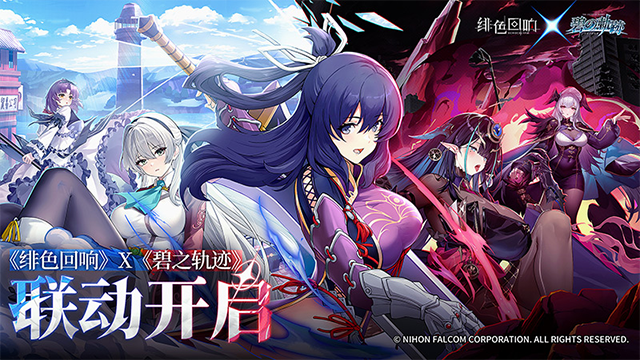 绯色回响华为版