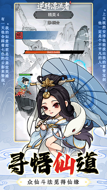 逆转漂流者(0.1折日送千元代金)