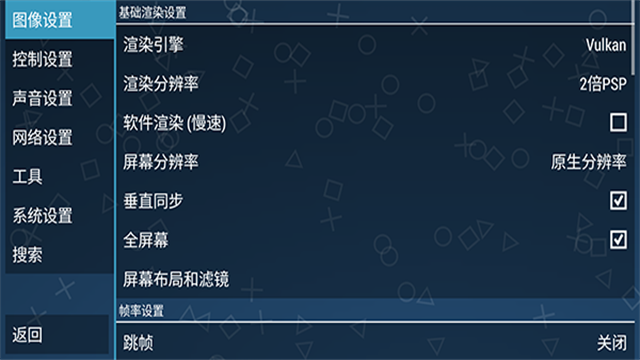 ppsspp官方正版