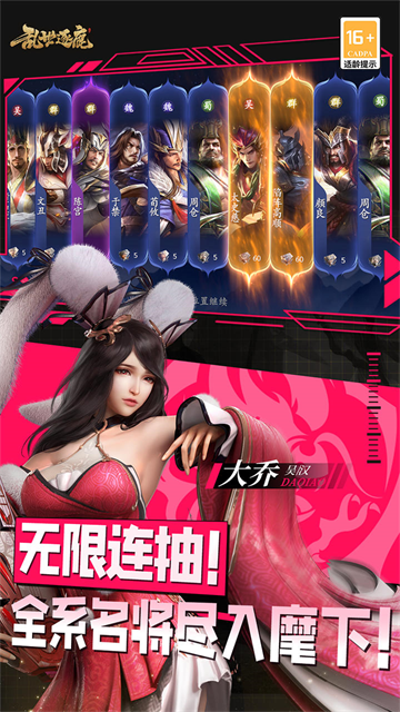 乱世逐鹿最新版本