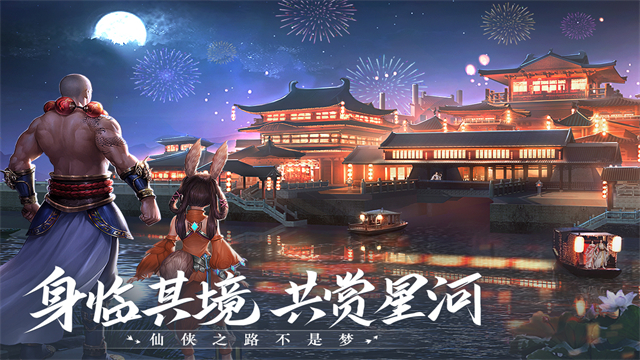 青云诀2众星服