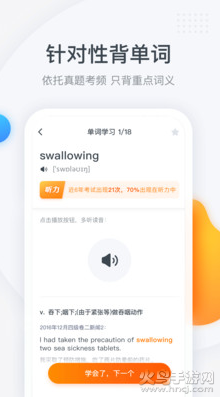 粉笔四六级app安卓版