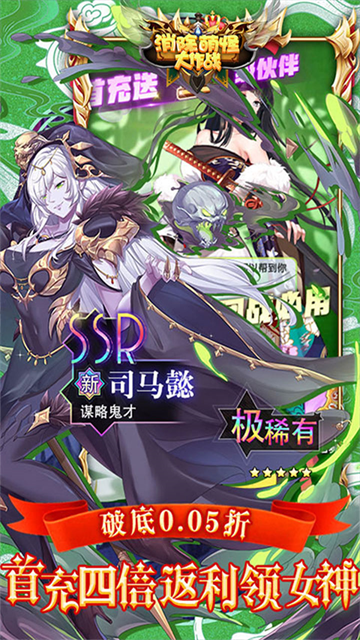 消除萌怪大作战红包版