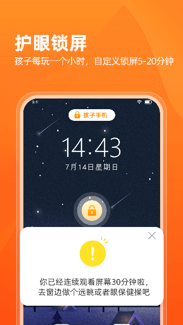 数育帮家长端
