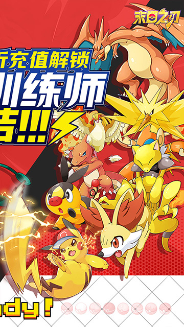 末日之刃(口袋觉醒0.1折)