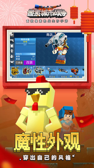新像素城市战争Block City Wars官方正版