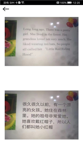 拍照翻译