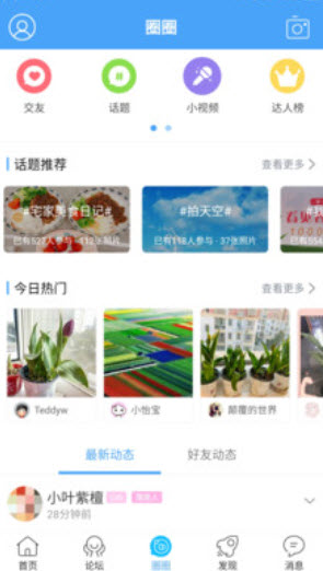 东太湖论坛手机版app