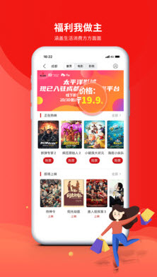 职工普惠app电子钱包