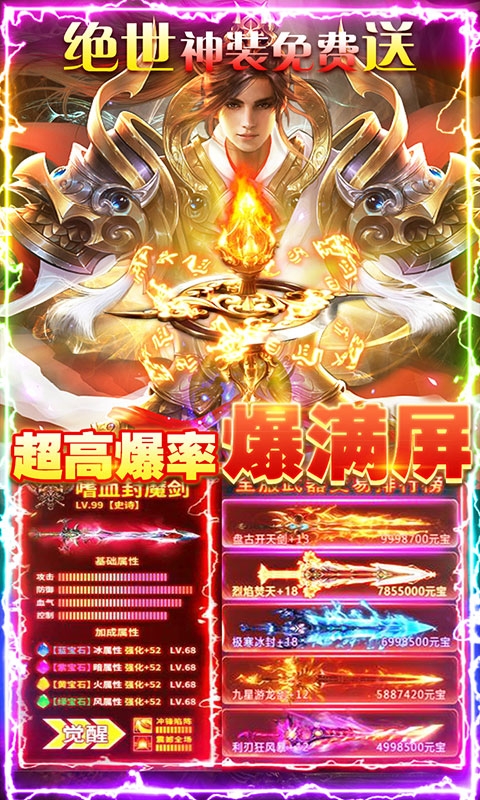 剑指江湖坐骑全免版