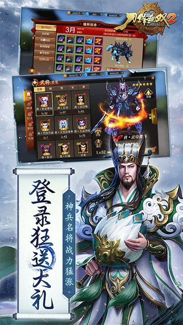 刀锋无双2(0.1折风云三国)