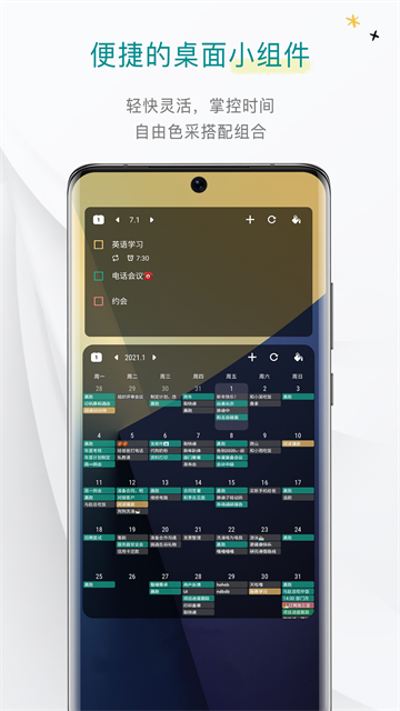 Todo清单app