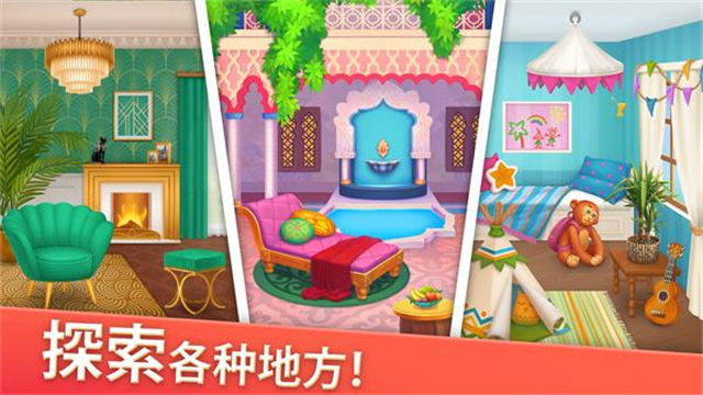 家居设计合并游戏