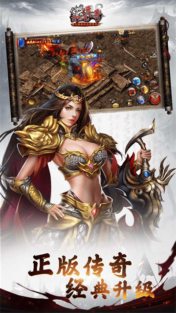 沙巴克传奇华为版