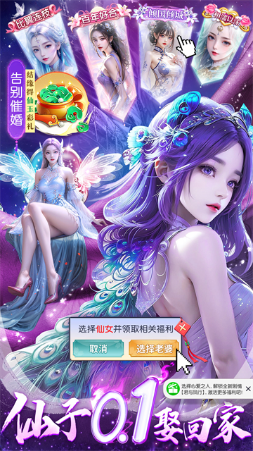 上古修仙华为版