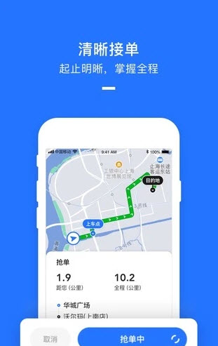 美团打车司机端app