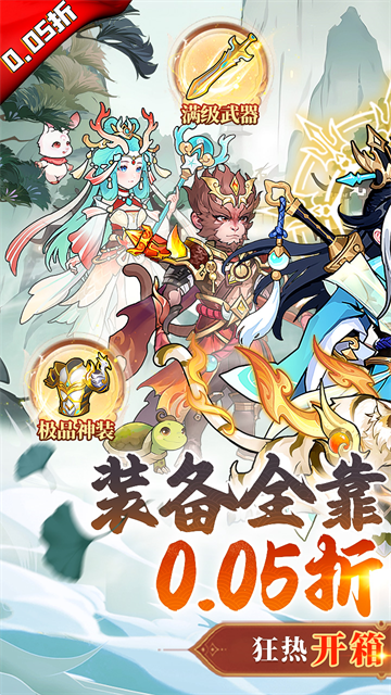 戮天之剑折扣版