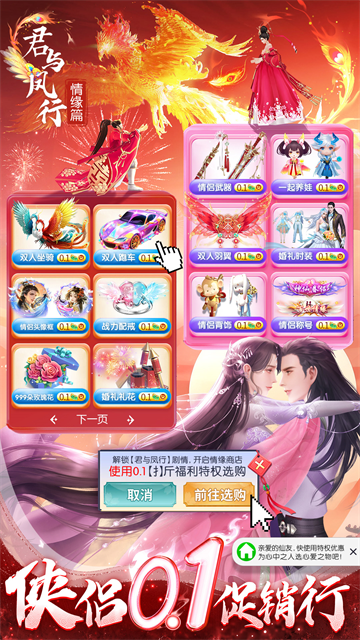 上古修仙华为版