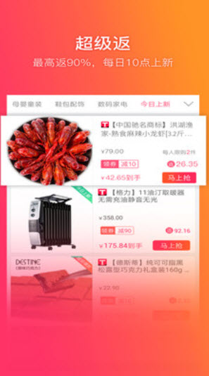 给惠网官方app