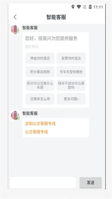 畅行锦州公交app