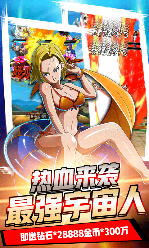 时空乱斗免费版