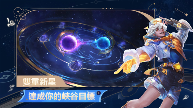 英雄联盟激斗峡谷国际服