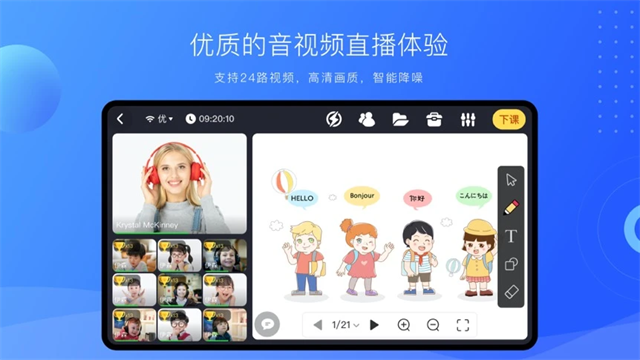 拓课云plus