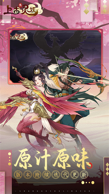 上古有灵妖折扣版