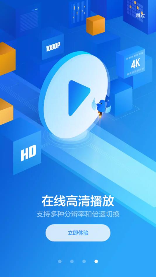 迅雷HDapp