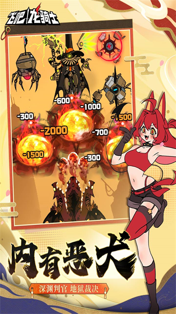 飞吧龙骑士华为版