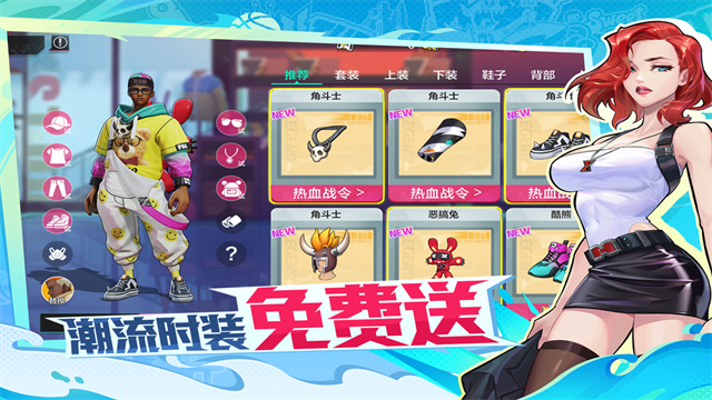 热血街篮手游官方正版