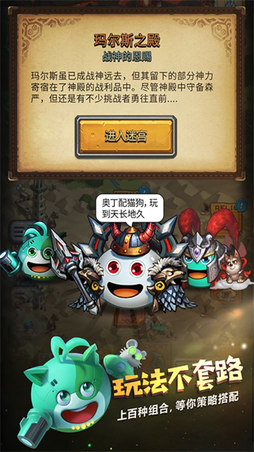 不思议迷宫国际服