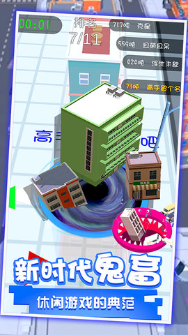 黑洞吞噬世界小镇官方手机版下载