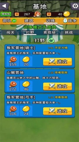 模拟战场大亨下载安装安卓版