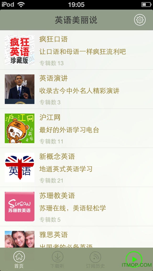 英语美丽说手机版