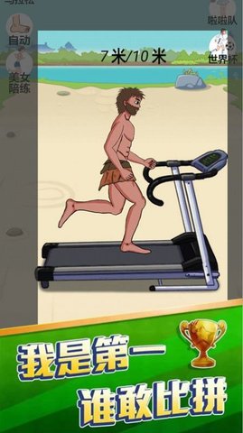 咸鱼冲冲冲下载安装手机版