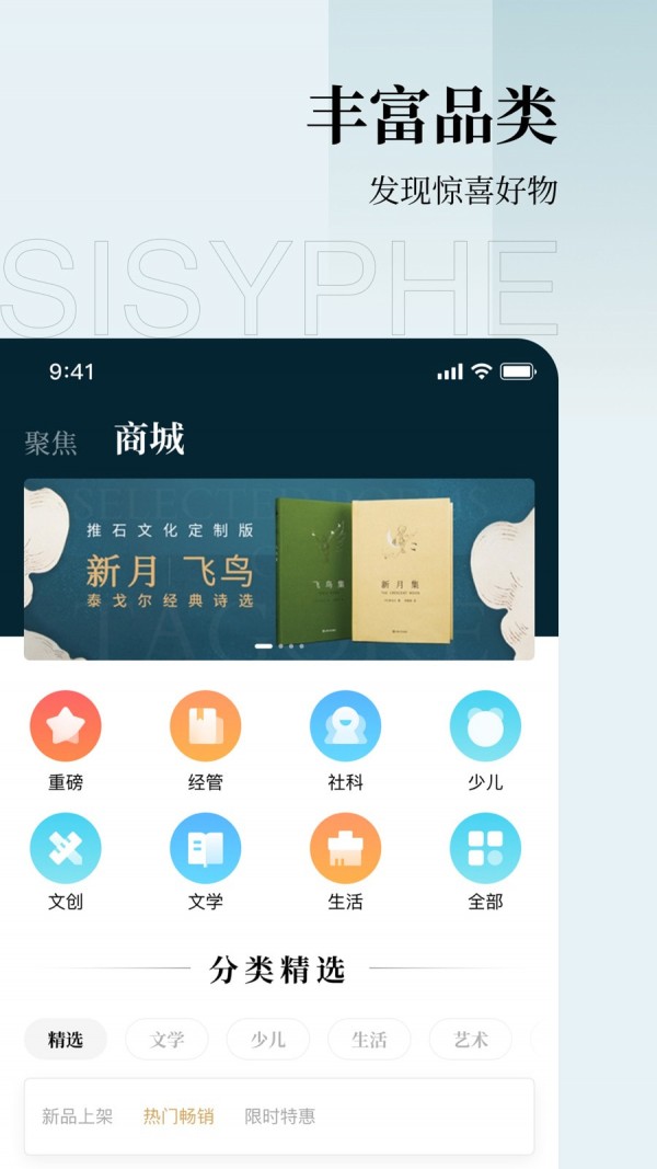西西弗书店线上买书app