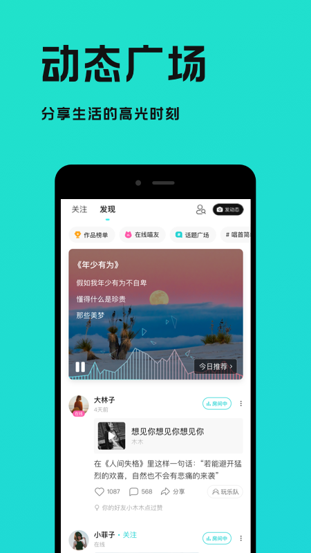 猫爪弹唱app