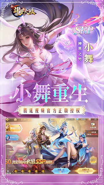 新斗罗大陆gm版