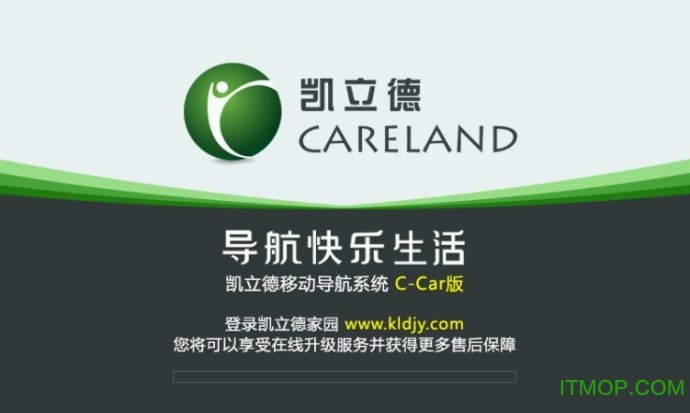 凯立德2017最新破解版懒人包
