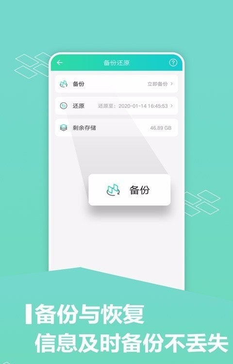 应用分身(微信分身版)