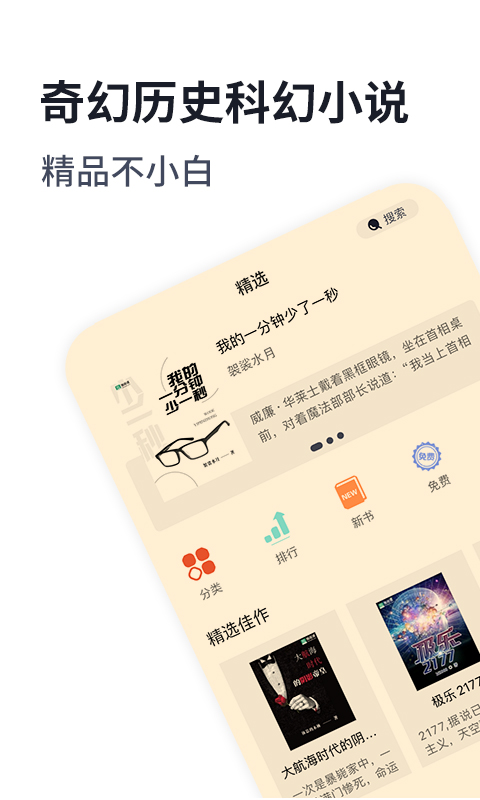 独阅读小说app