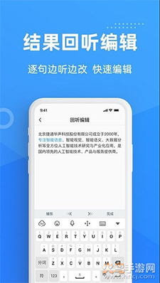 灵云听语app手机版